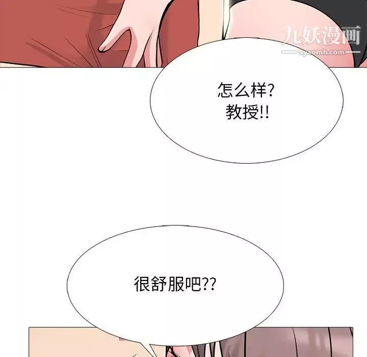 心機女教授第103話
