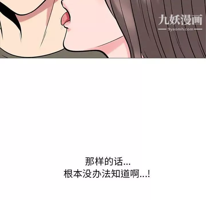 心機女教授第103話