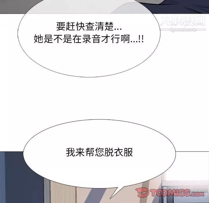 心机女教授-第103话 - 图片 30