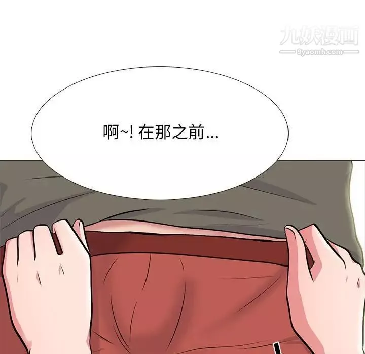 心機女教授第103話
