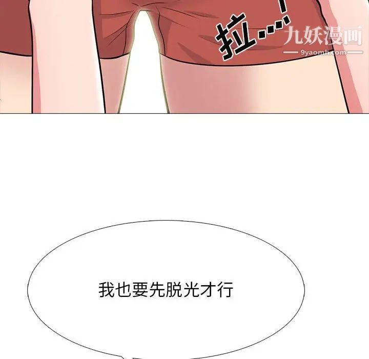 心机女教授第103话