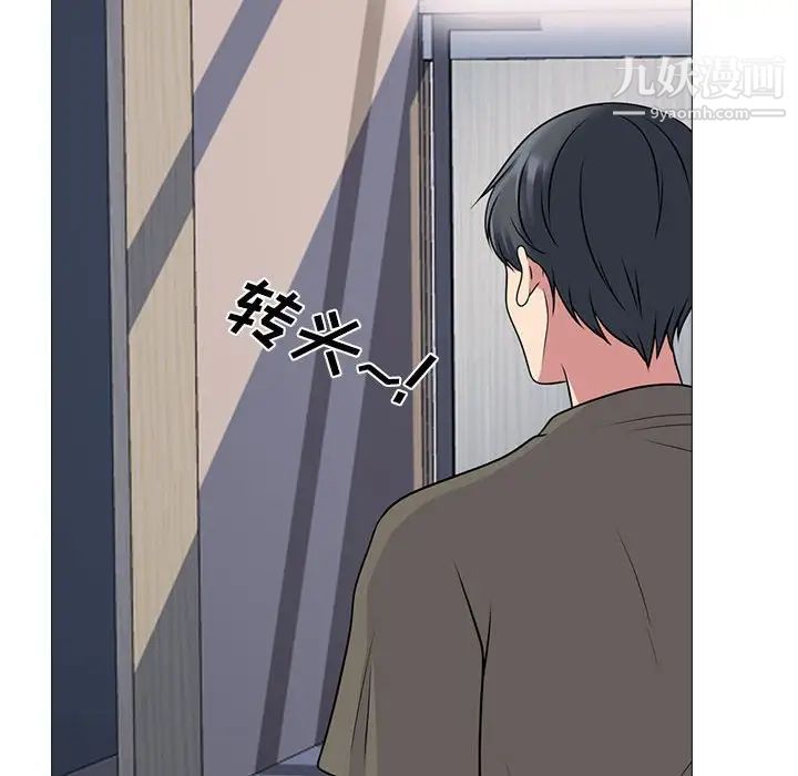 心机女教授第103话