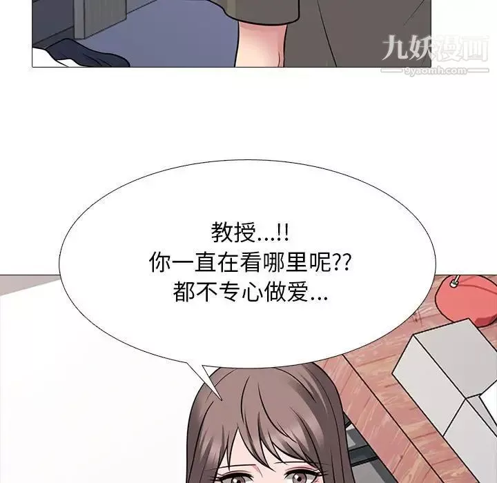 心机女教授-第103话 - 图片 41