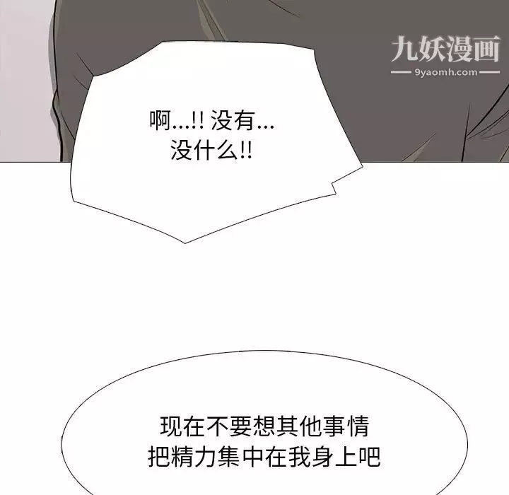 心機女教授第103話