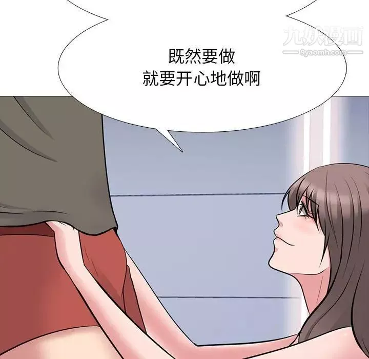 心机女教授-第103话 - 图片 44