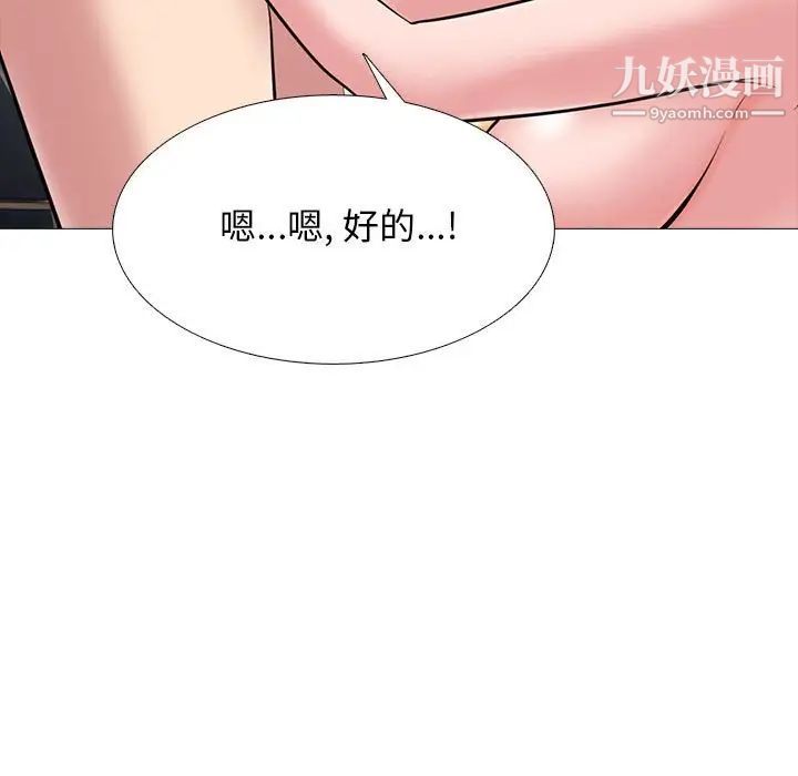 心機女教授第103話