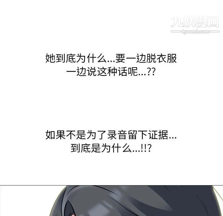 心机女教授第103话