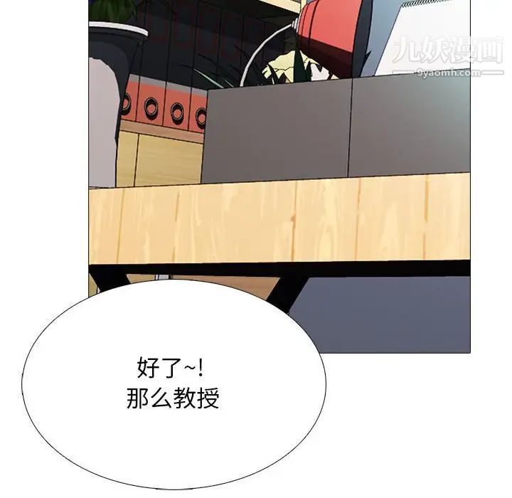 心机女教授第103话