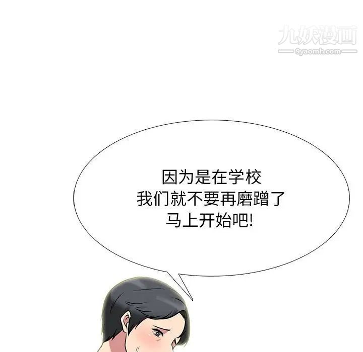 心机女教授第103话