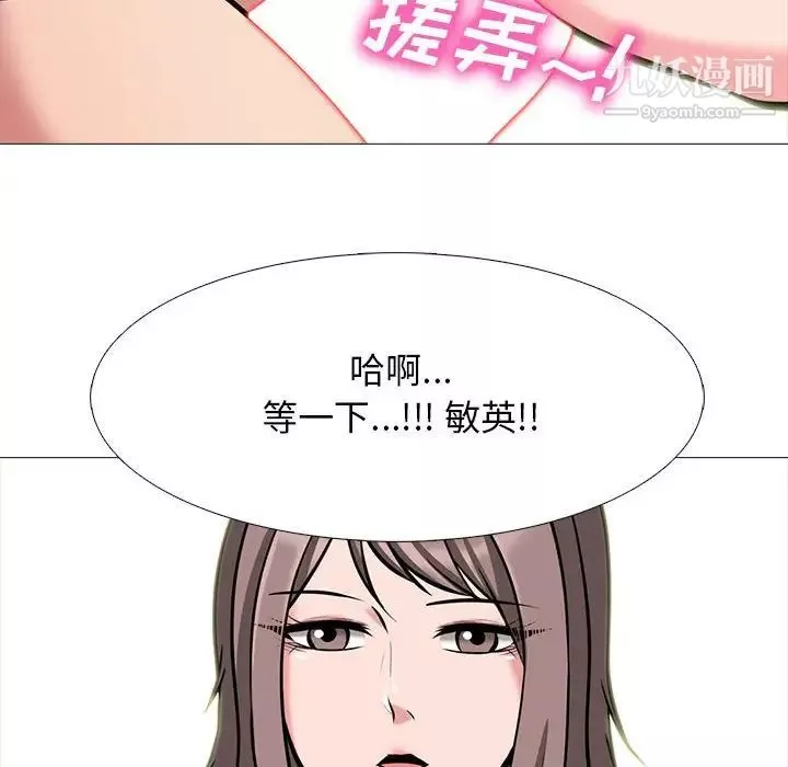 心机女教授-第103话 - 图片 62
