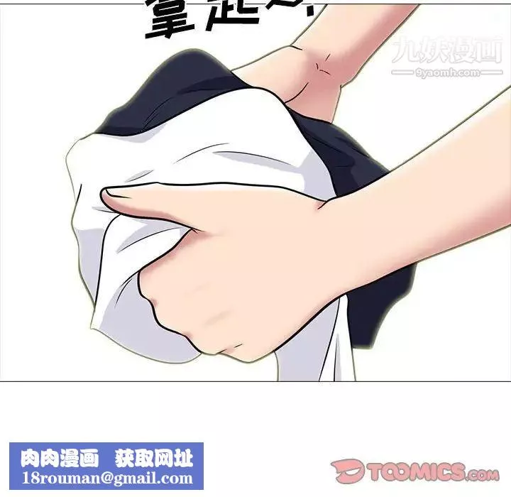 心機女教授第103話