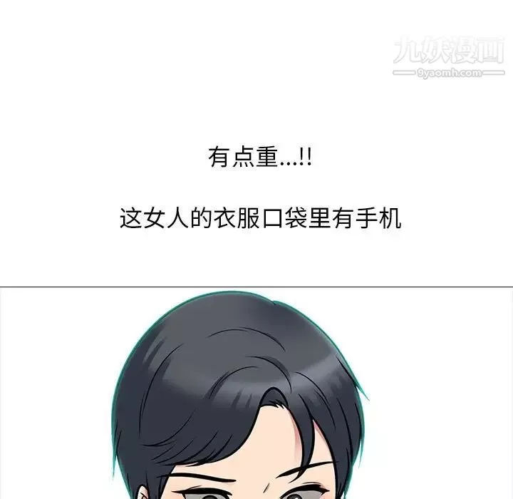 心機女教授第103話