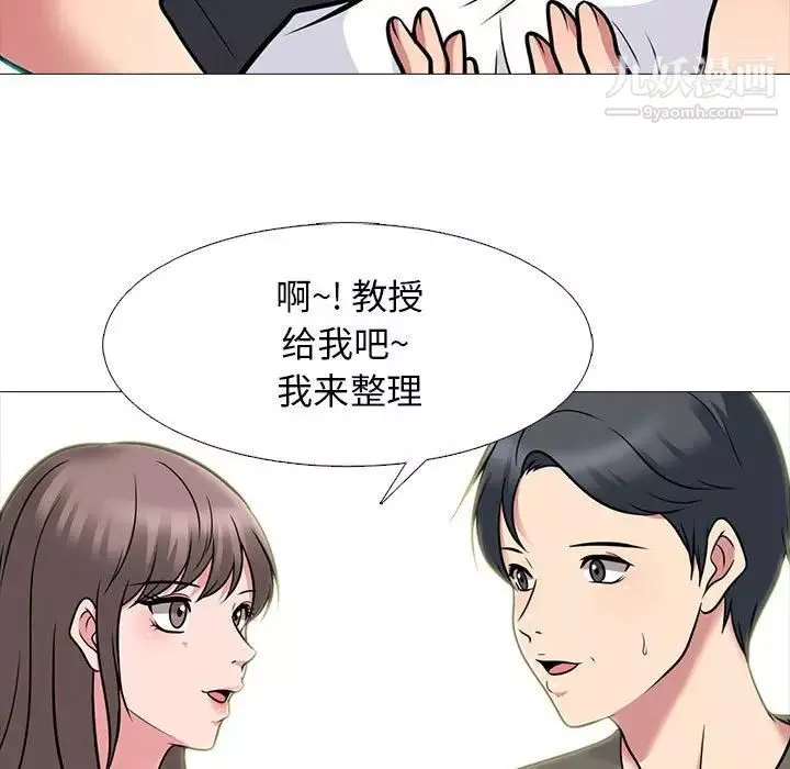 心机女教授-第103话 - 图片 69