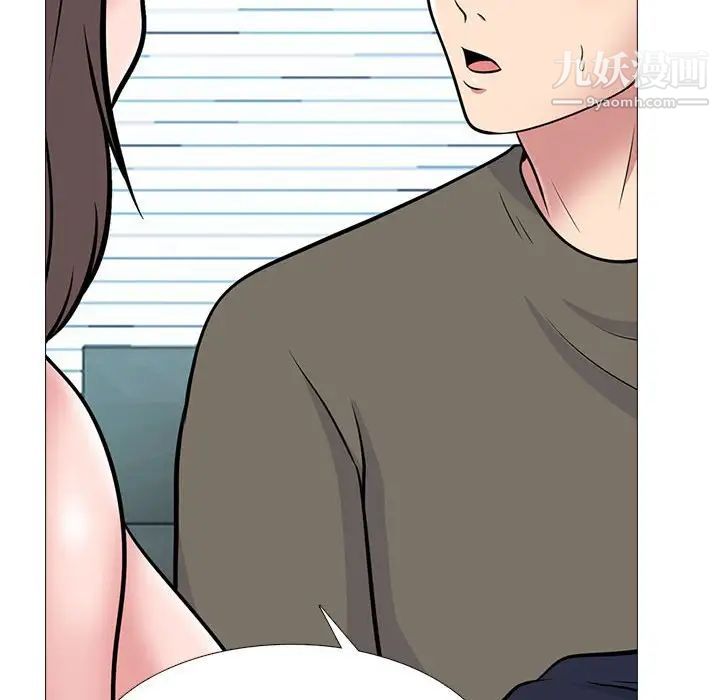 心机女教授第103话