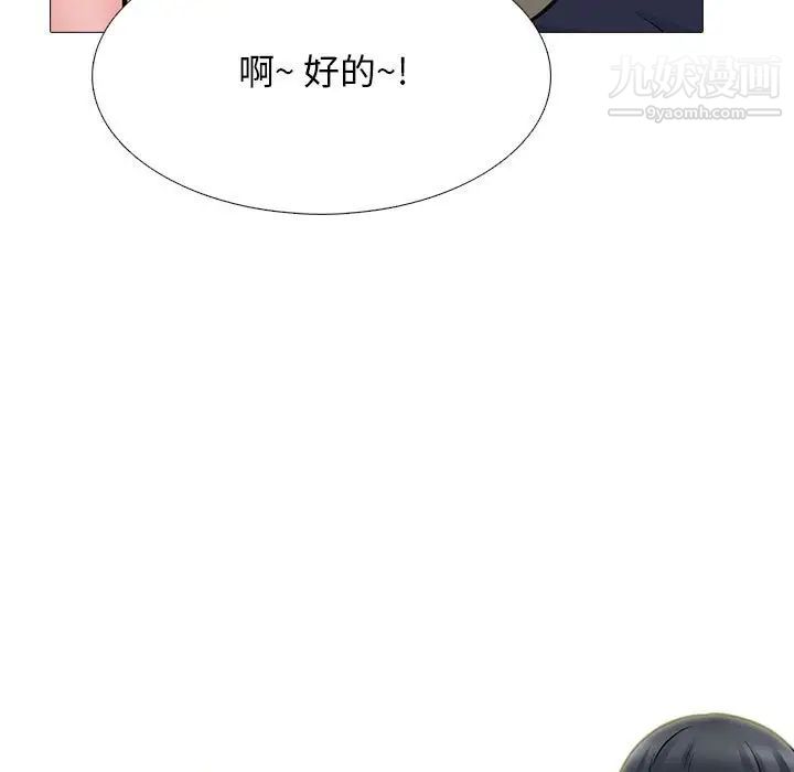 心機女教授第103話