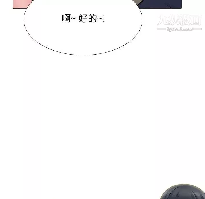 心机女教授-第103话 - 图片 73