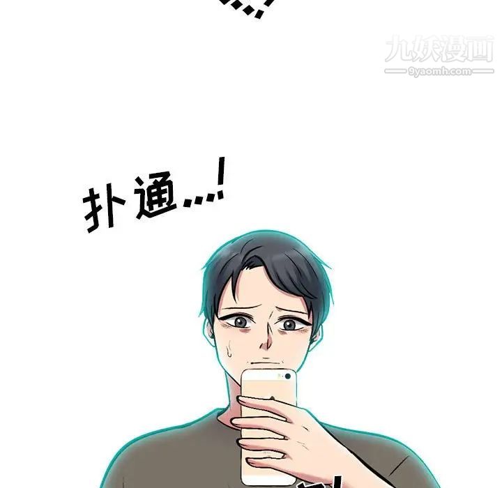 心机女教授第103话