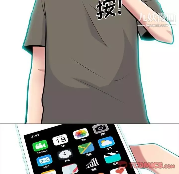 心機女教授第103話