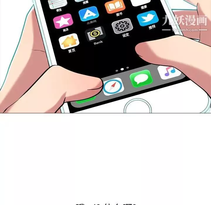 心機女教授第103話