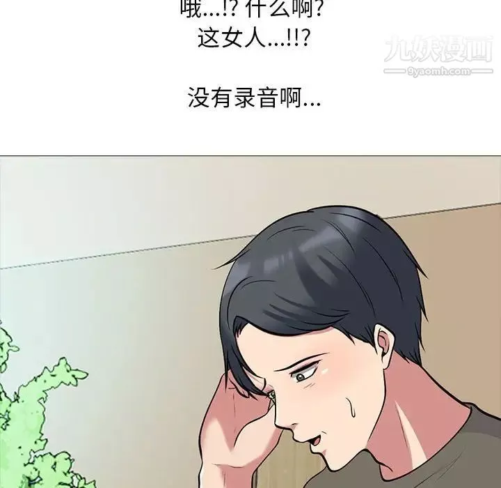 心機女教授第103話