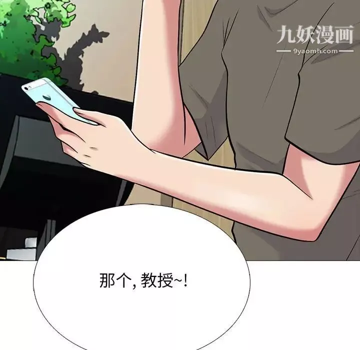 心機女教授第103話