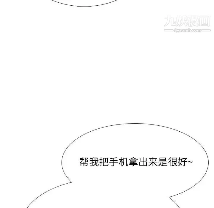 心机女教授-第103话 - 图片 88