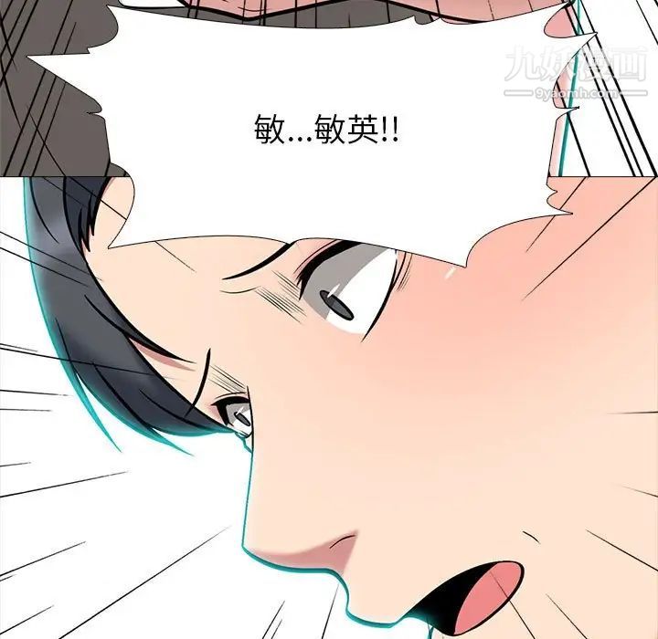 心机女教授第103话