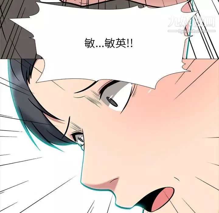 心機女教授第103話
