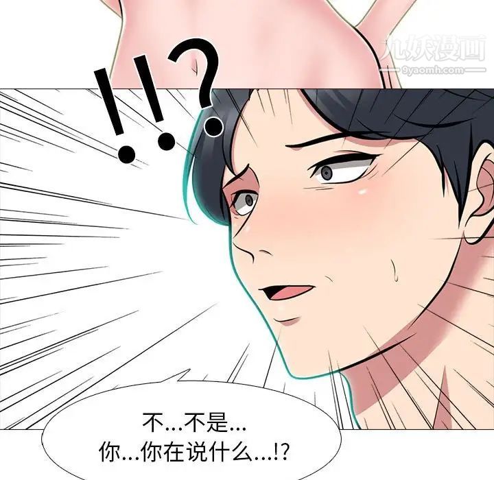 心機女教授第103話