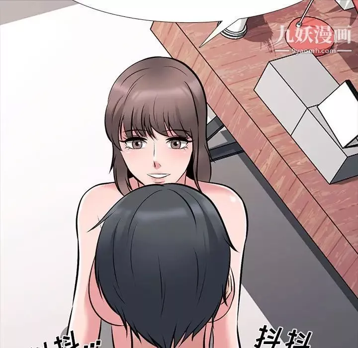 心機女教授第103話