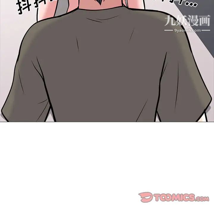 心机女教授第103话