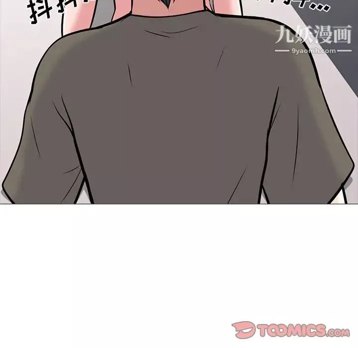 心機女教授第103話