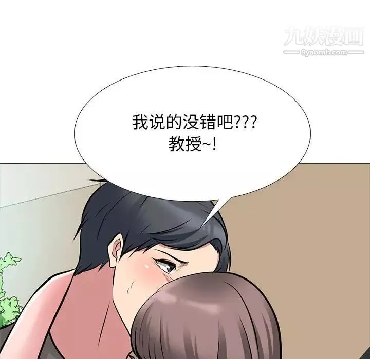 心机女教授-第103话 - 图片 107