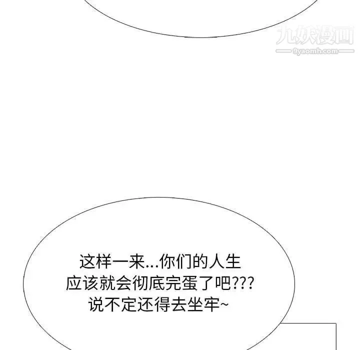 心機女教授第103話