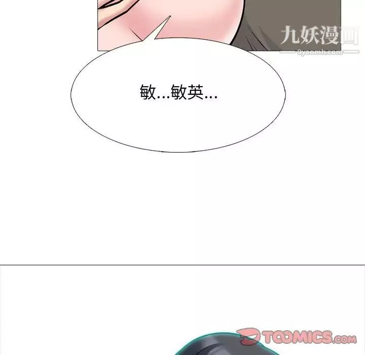 心機女教授第103話