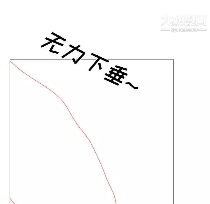 心機女教授第103話