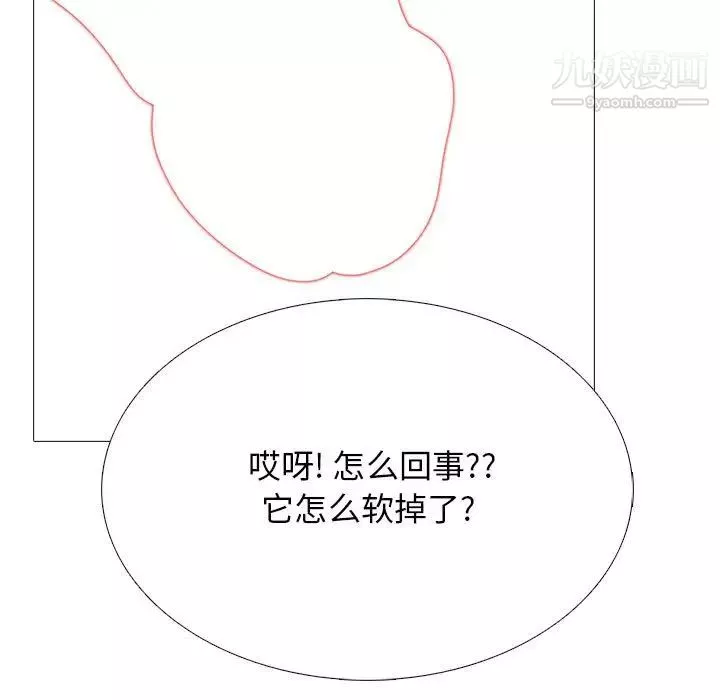 心机女教授-第103话 - 图片 115
