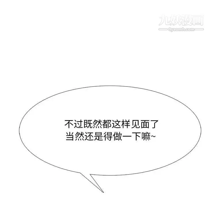 心機女教授第103話