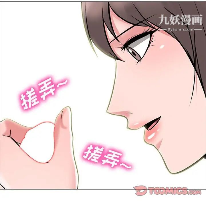 心机女教授第103话