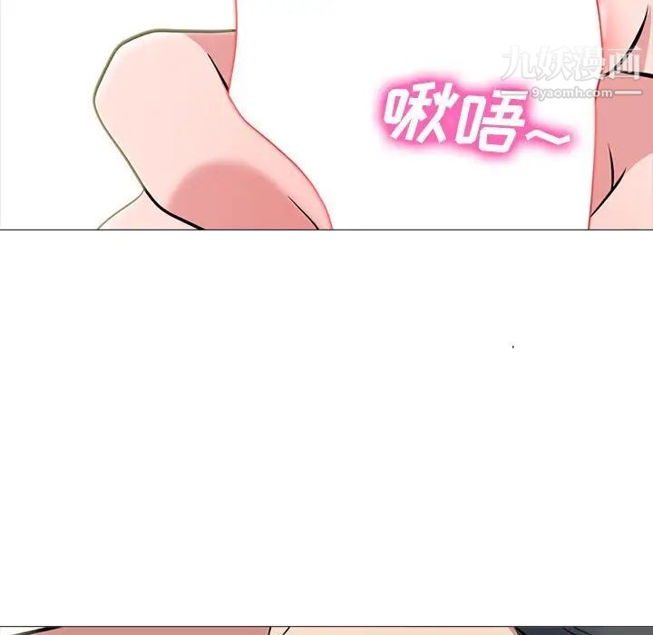 心机女教授第103话