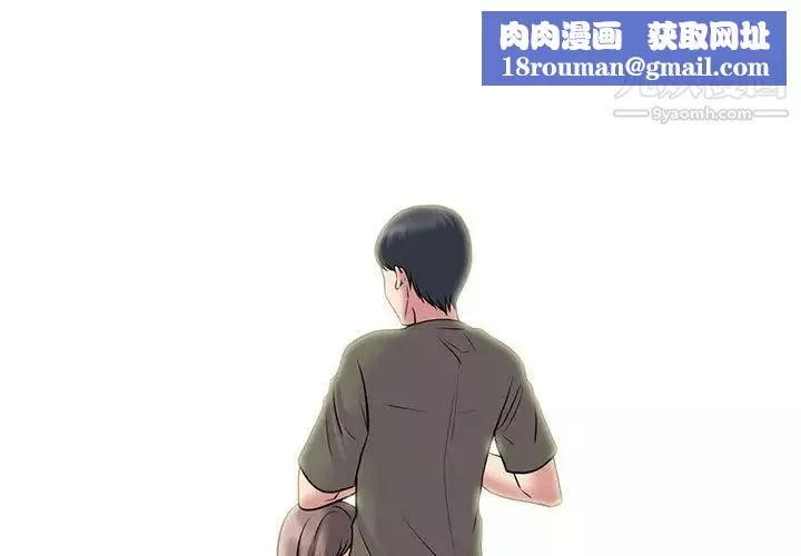 心机女教授-第104话 - 图片 1