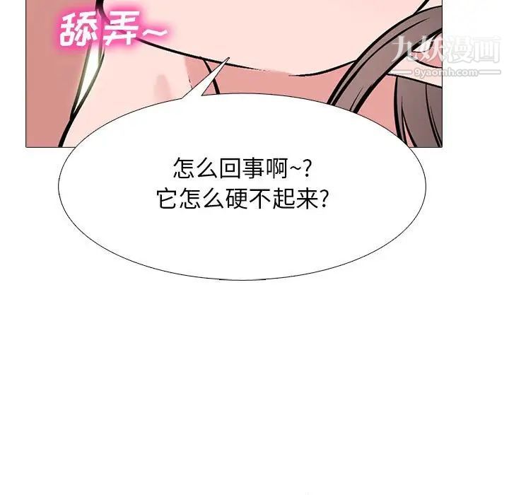 心機女教授第104話
