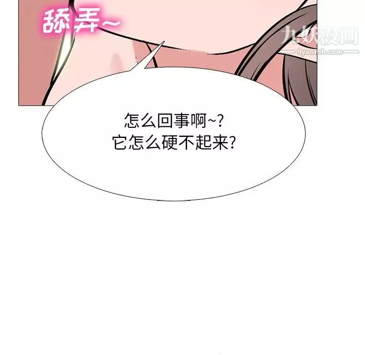 心機女教授第104話