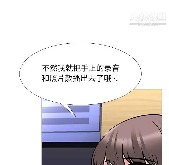 心機女教授第104話