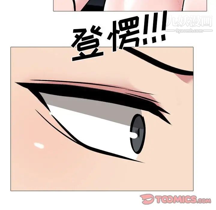 心機女教授第104話