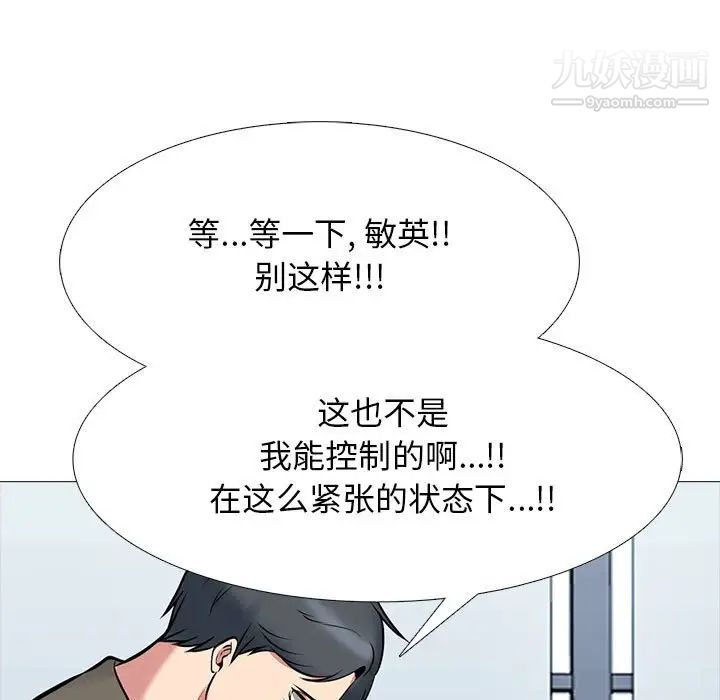 心機女教授第104話
