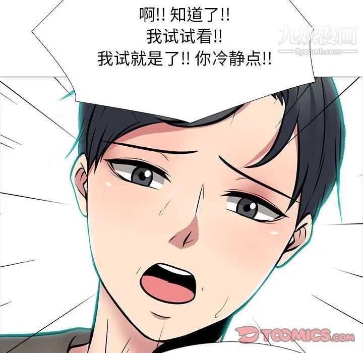 心機女教授第104話