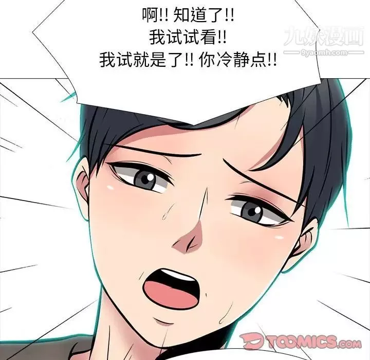 心机女教授-第104话 - 图片 30