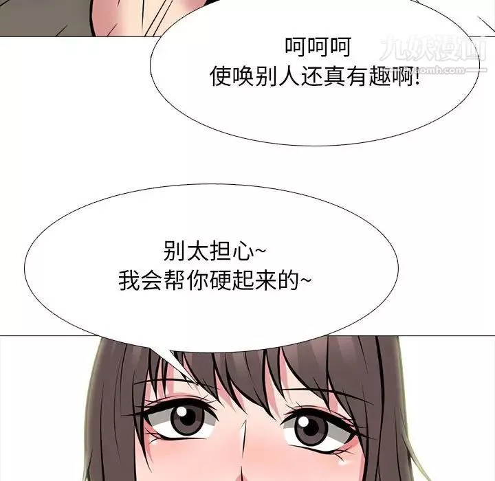 心機女教授第104話