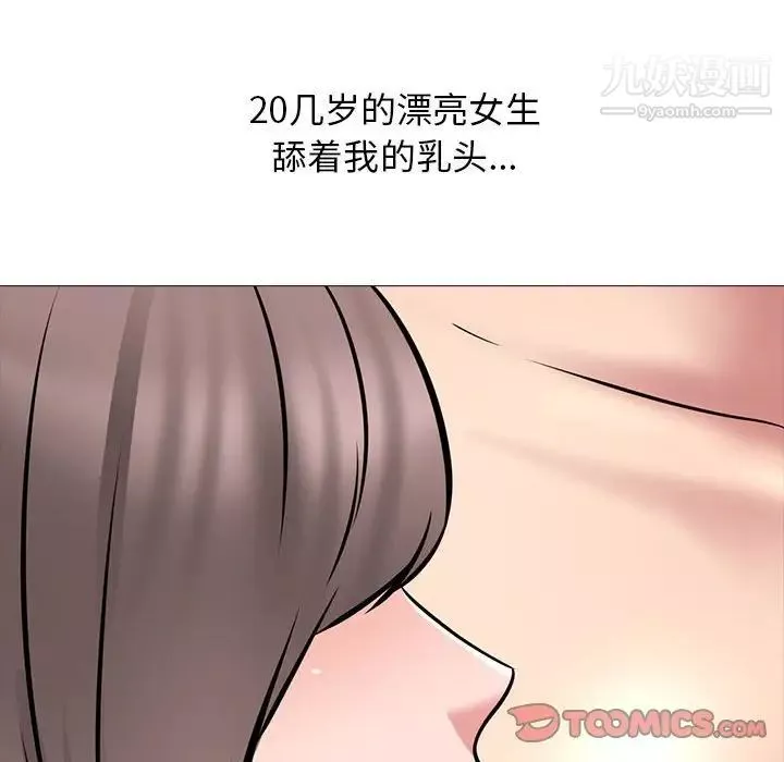 心机女教授-第104话 - 图片 42